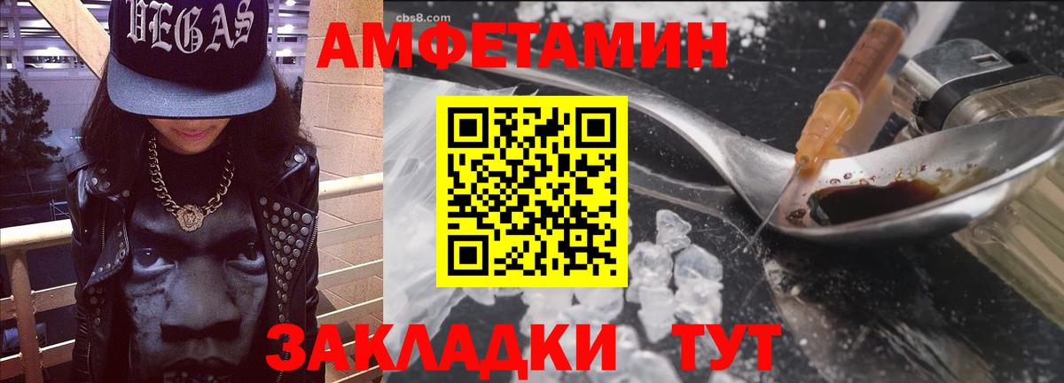 Ивантеевка  Амфетамин VHQ  АМФЕТАМИН  Вход с VPN  АМФ 