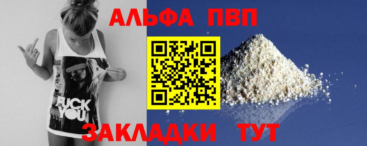 Alpha PVP крисы CK Ивантеевка