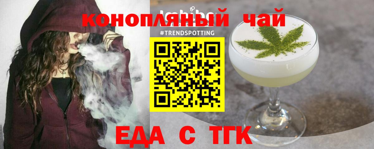 Ивантеевка  Еда ТГК марихуана  Вход с VPN 