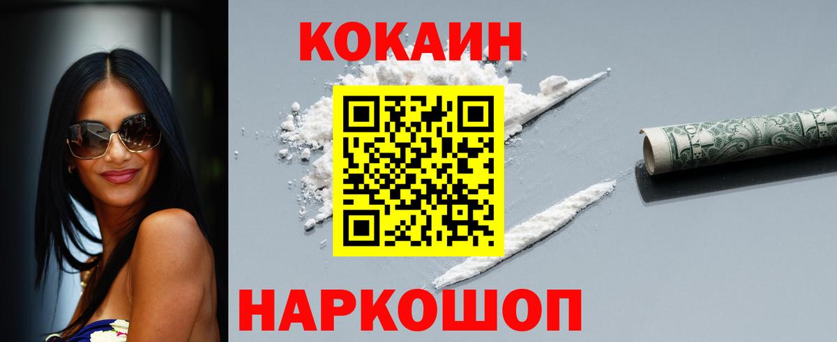 Cocaine Боливия Ивантеевка