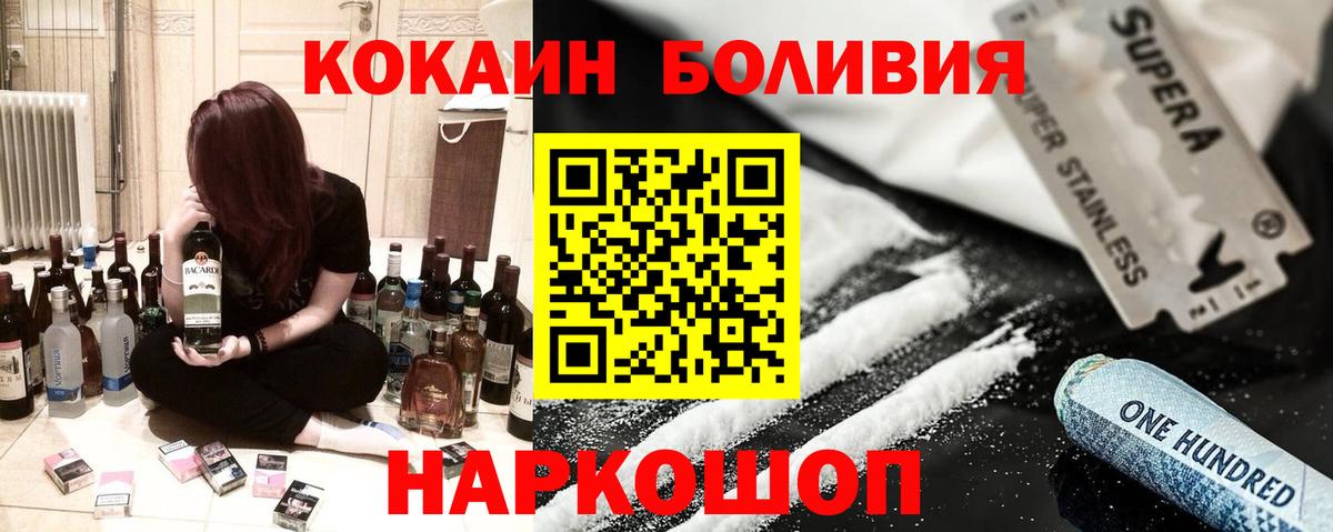 Ивантеевка  COCAIN Колумбийский  Вход с VPN  Кокаин 99% 