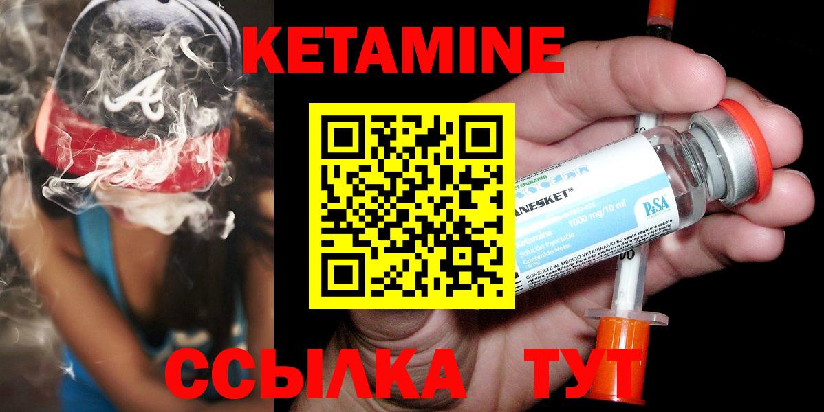 КЕТАМИН VHQ  Вход с VPN  Ивантеевка  Кетамин VHQ 