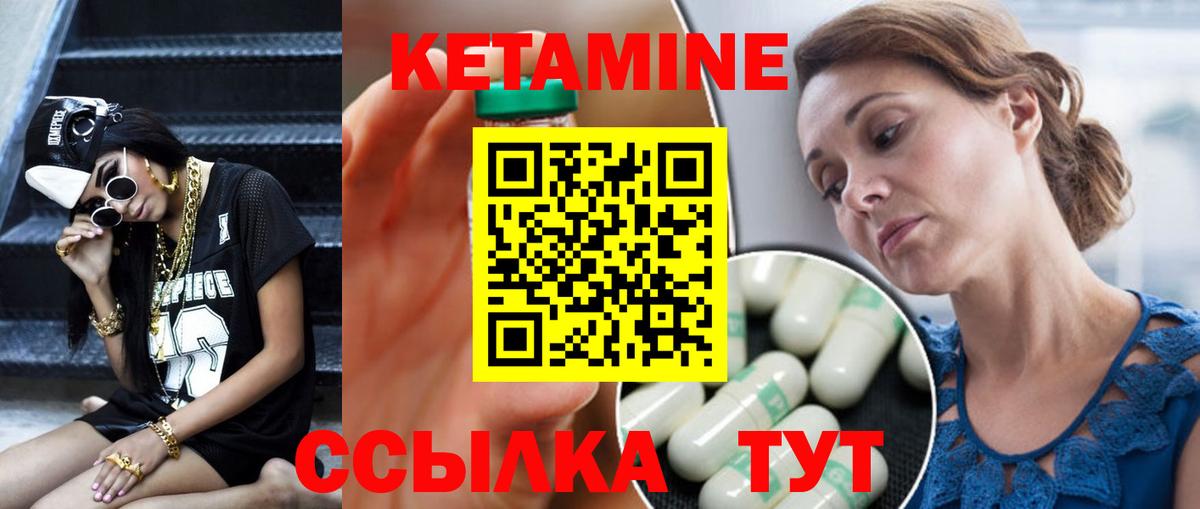 КЕТАМИН VHQ Ивантеевка