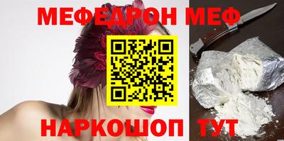 мефедрон мука Кулебаки