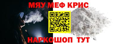 мефедрон мука Кулебаки