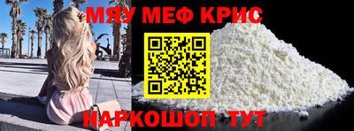 мефедрон мука Кулебаки