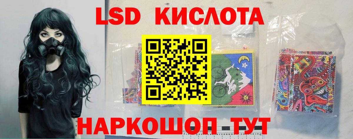 ЛСД экстази ecstasy Ивантеевка