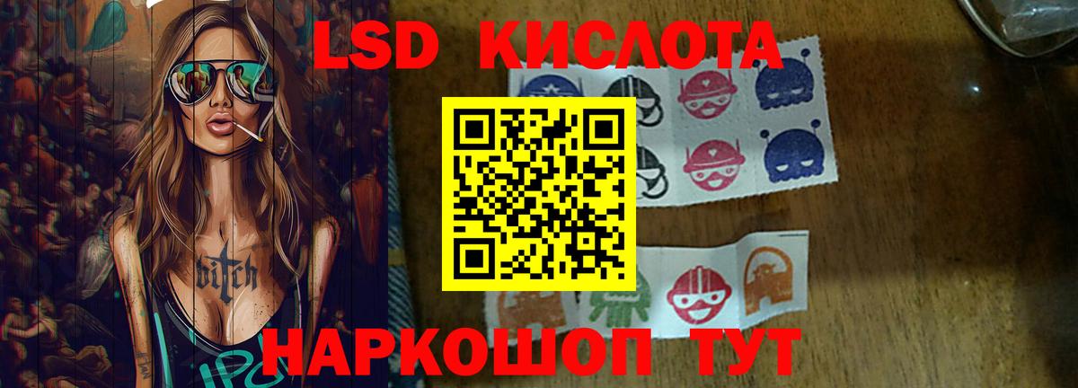 LSD-25 экстази ecstasy  LSD-25 экстази  Ивантеевка  Вход с VPN 