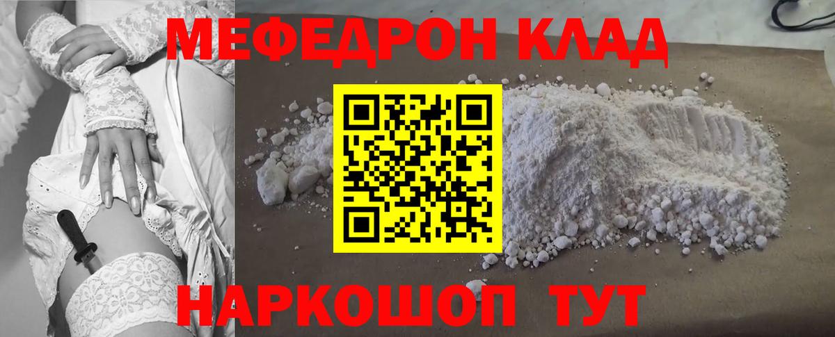 Меф кристаллы Ивантеевка