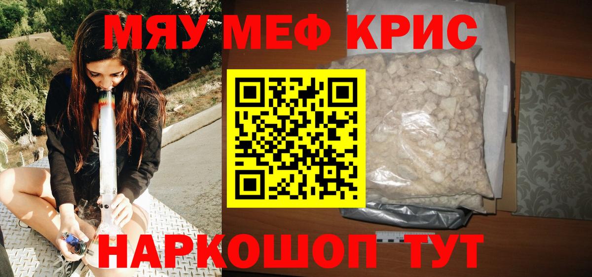 Меф mephedrone  Меф мука  Вход с VPN  Меф  Ивантеевка 