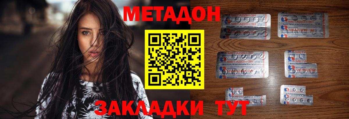 Ивантеевка  Метадон белоснежный  Вход с VPN 
