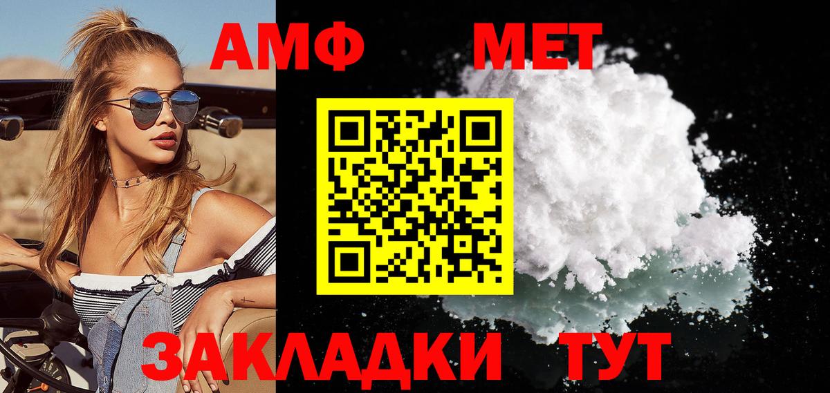 Метамфетамин Декстрометамфетамин 99.9%  Вход с VPN  Ивантеевка 