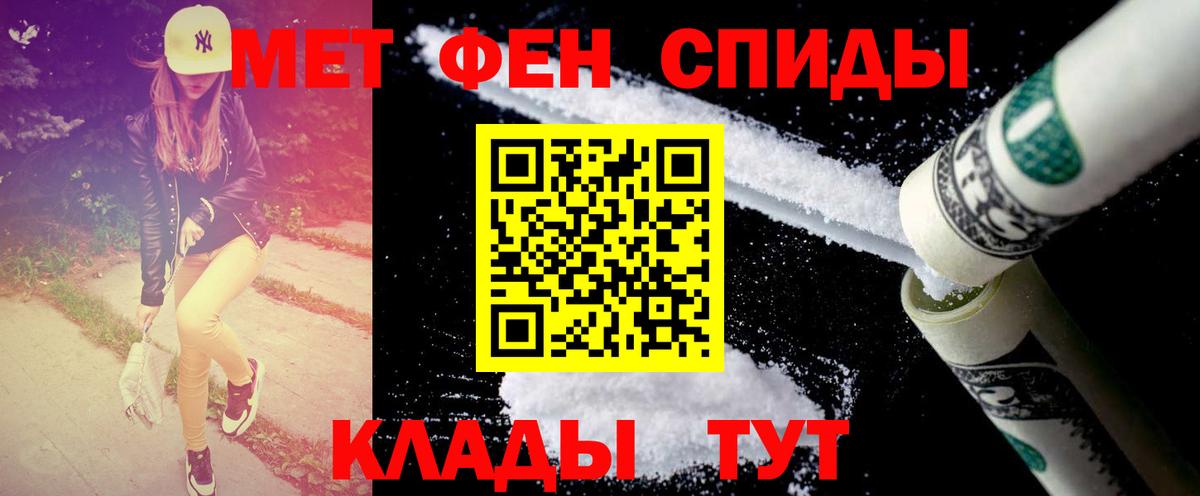 Метамфетамин винт Ивантеевка