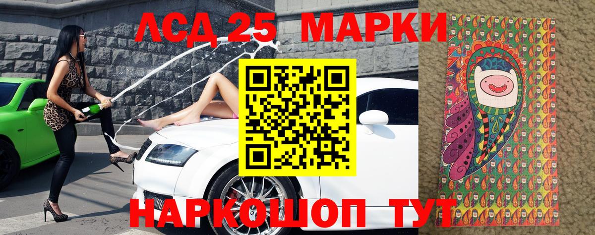 Марки 25I-NBOMe 1500мкг Ивантеевка