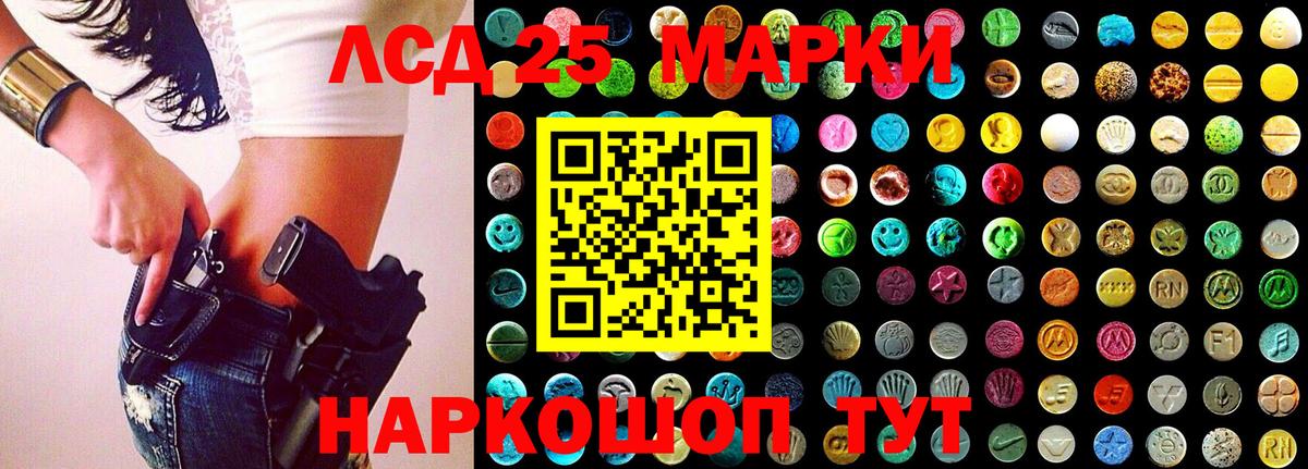 Марки 25I-NBOMe 1,5мг  Вход с VPN  Ивантеевка 