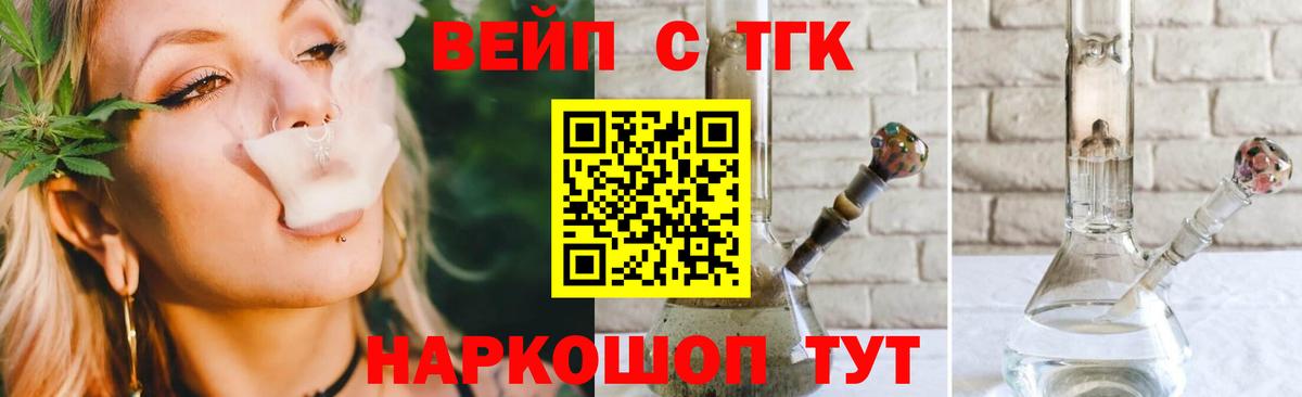Дистиллят ТГК вейп Ивантеевка