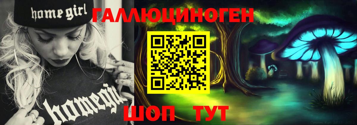 Галлюциногенные грибы MAGIC MUSHROOMS Ивантеевка