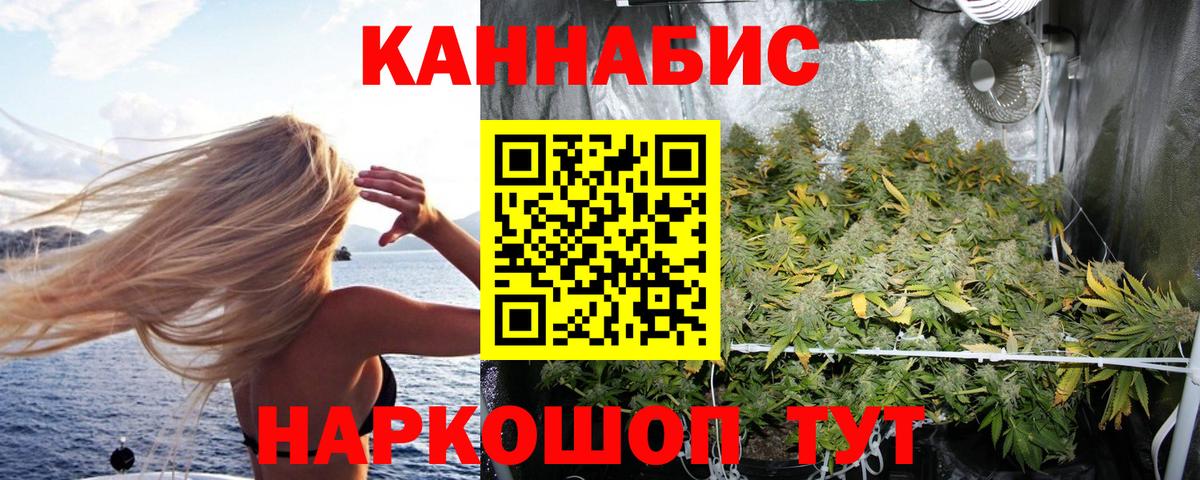 Канабис семена Ивантеевка